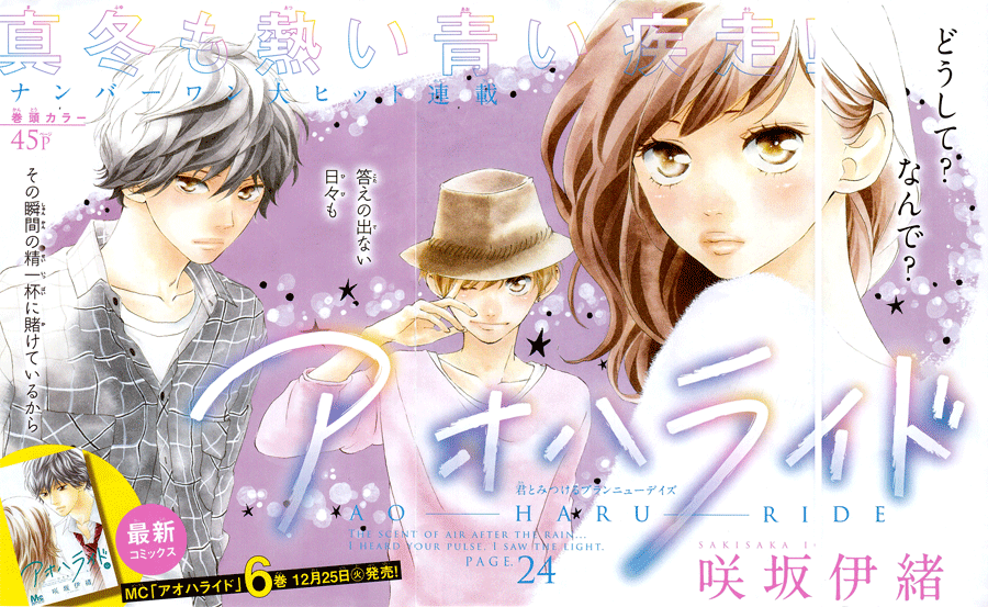 Ao Haru Ride Chapter 24 Gambar 5