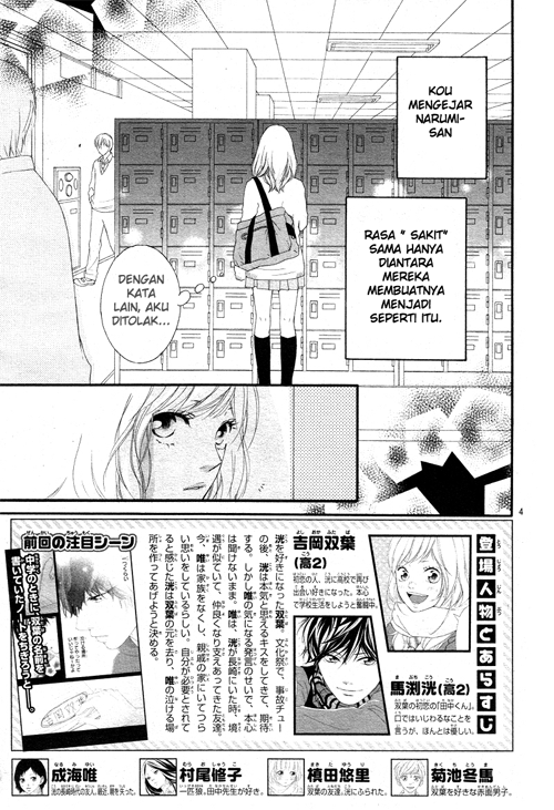 Ao Haru Ride Chapter 24 Gambar 6