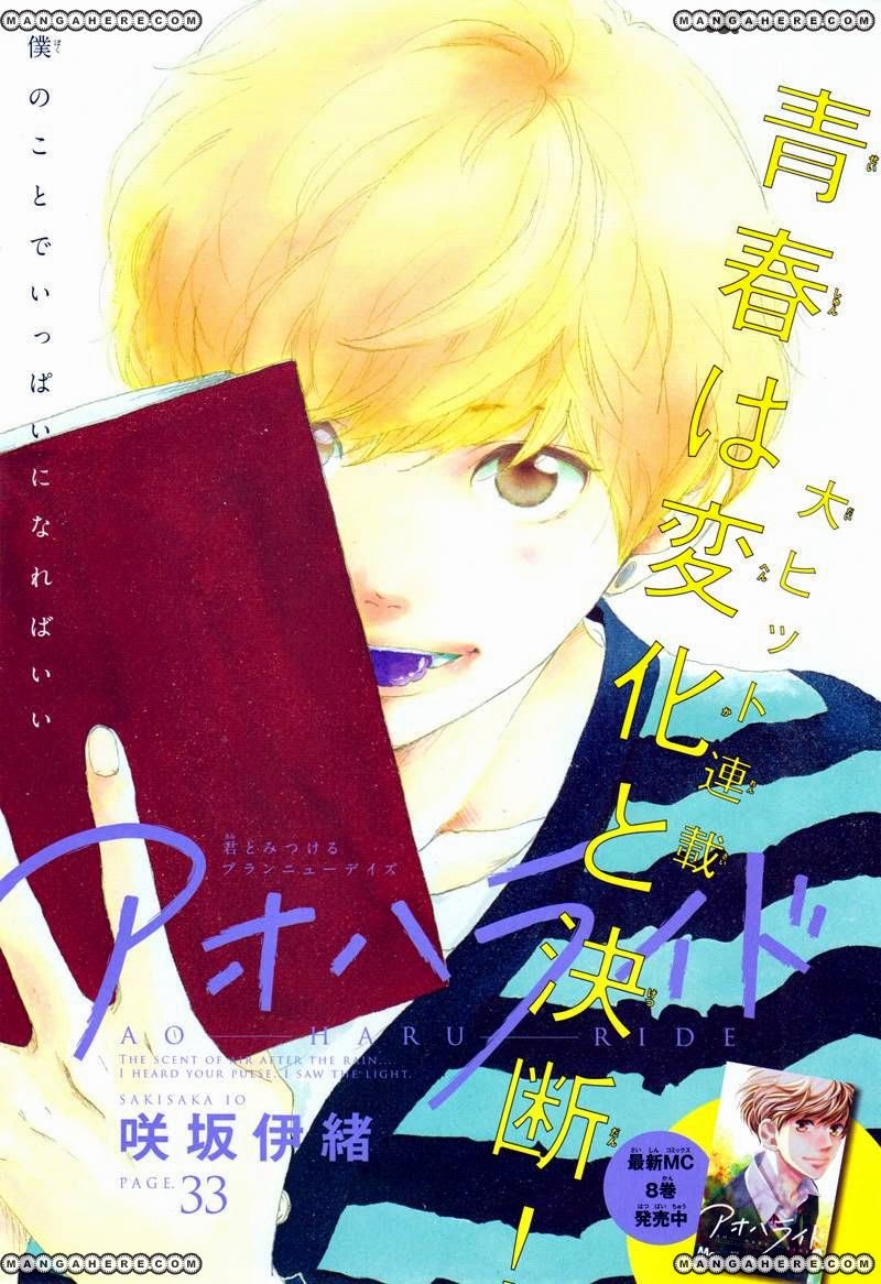 Ao Haru Ride Chapter 33 Gambar 1