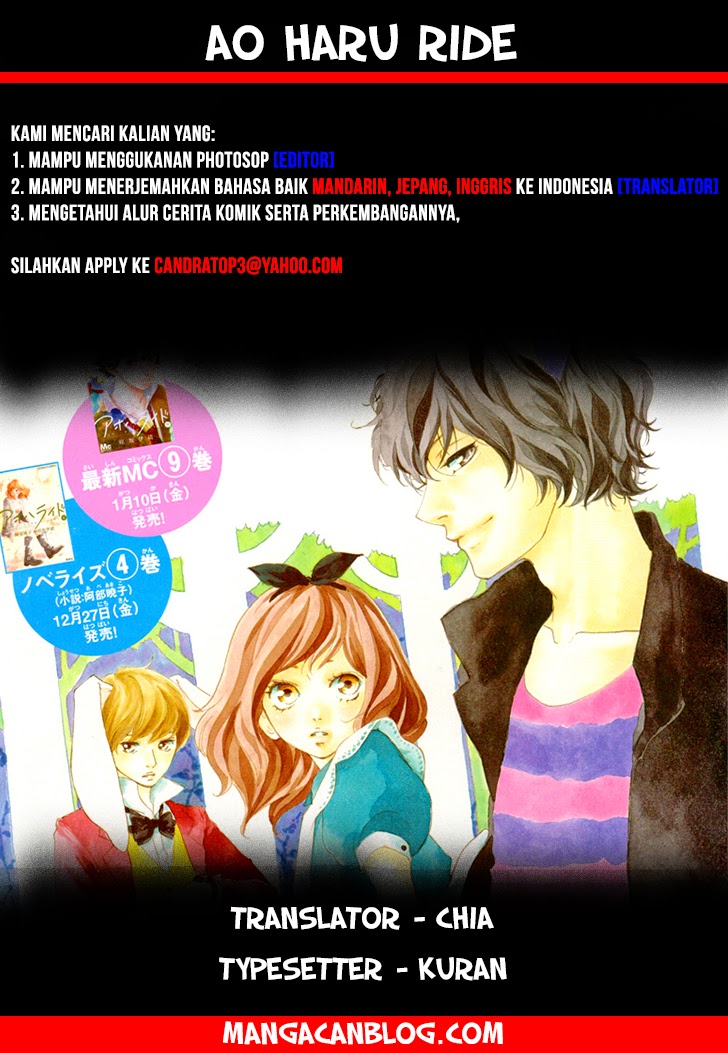 Ao Haru Ride Chapter 35 Gambar 1