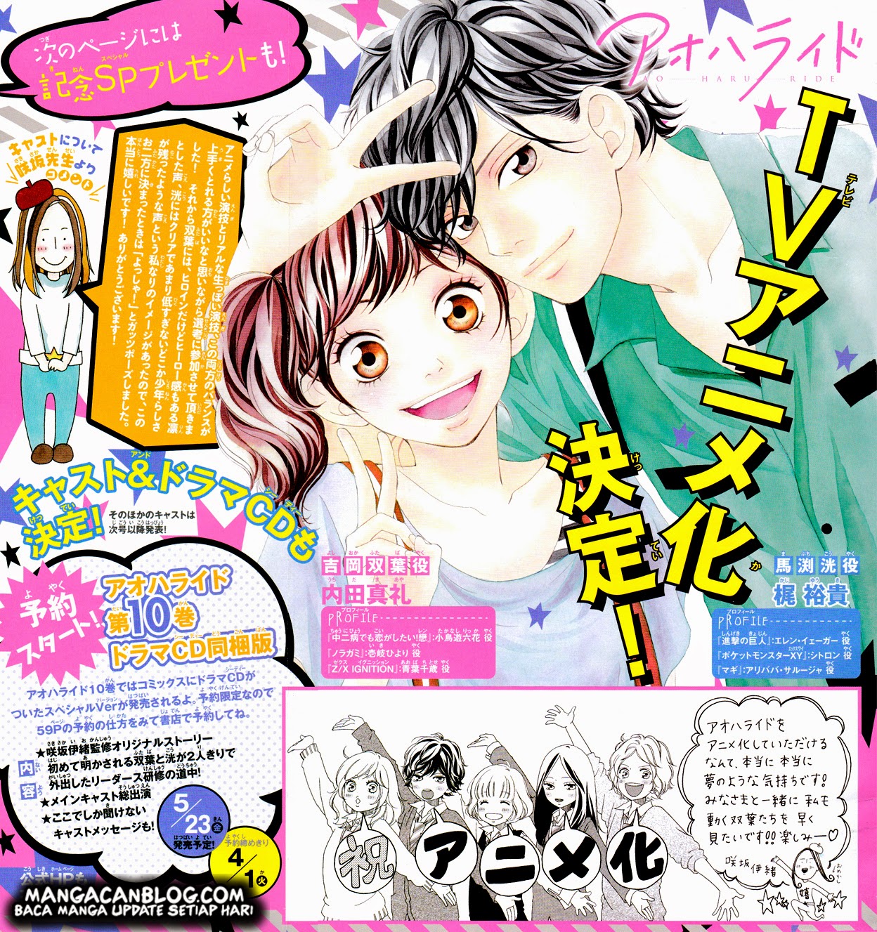 Ao Haru Ride Chapter 36 Gambar 2