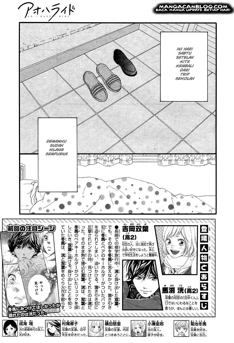 Ao Haru Ride Chapter 42 Gambar 5