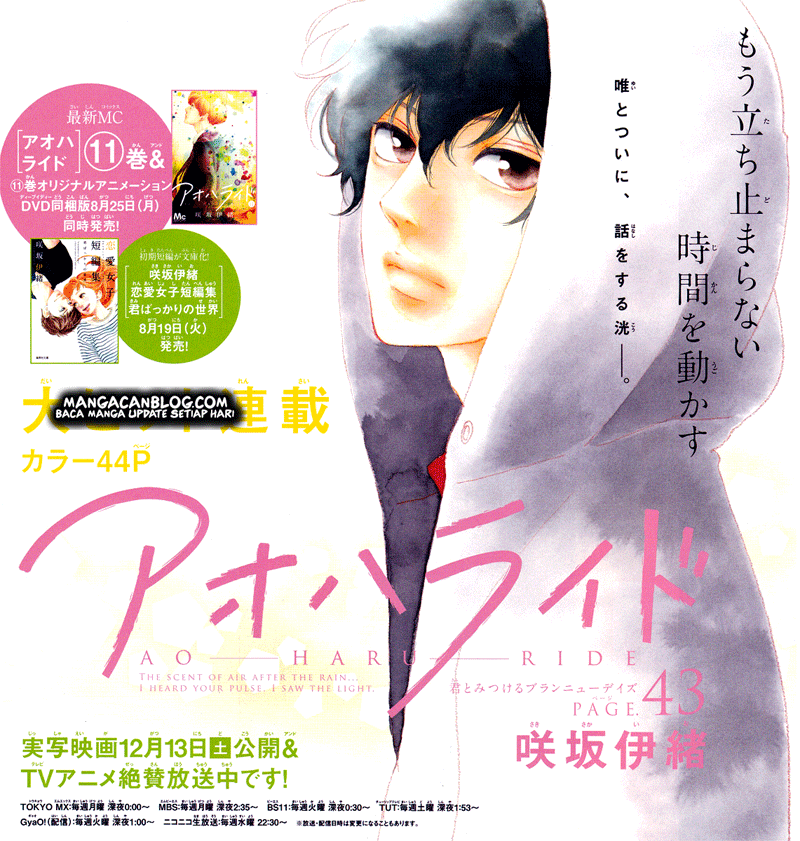 Ao Haru Ride Chapter 43 Gambar 6