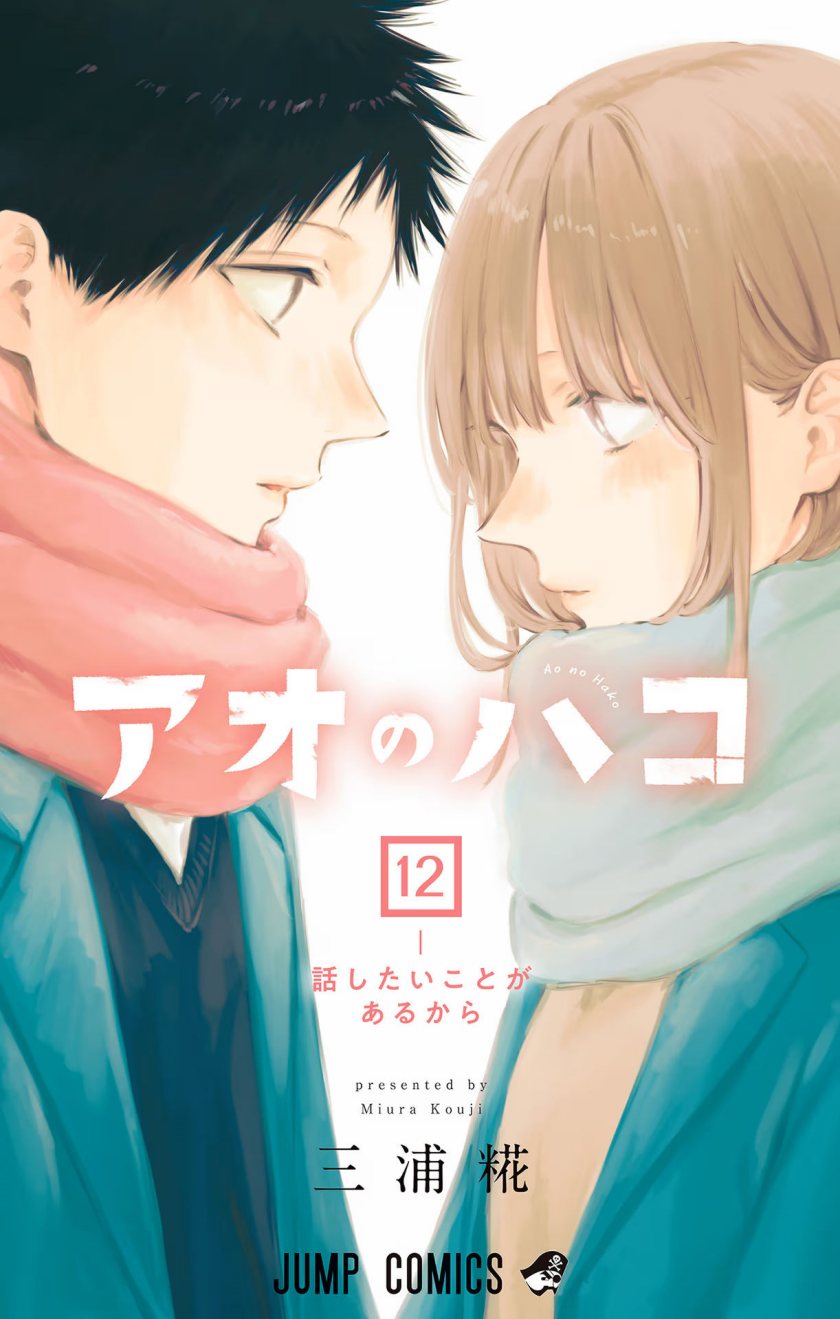 Ao no Hako Chapter 100 Gambar 2