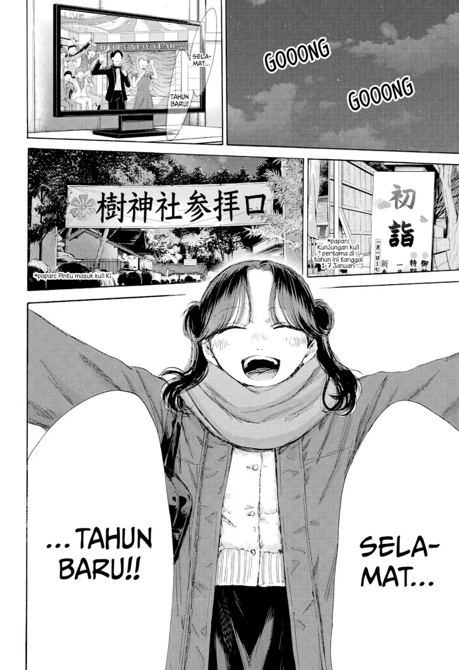 Ao no Hako Chapter 193 Gambar 3