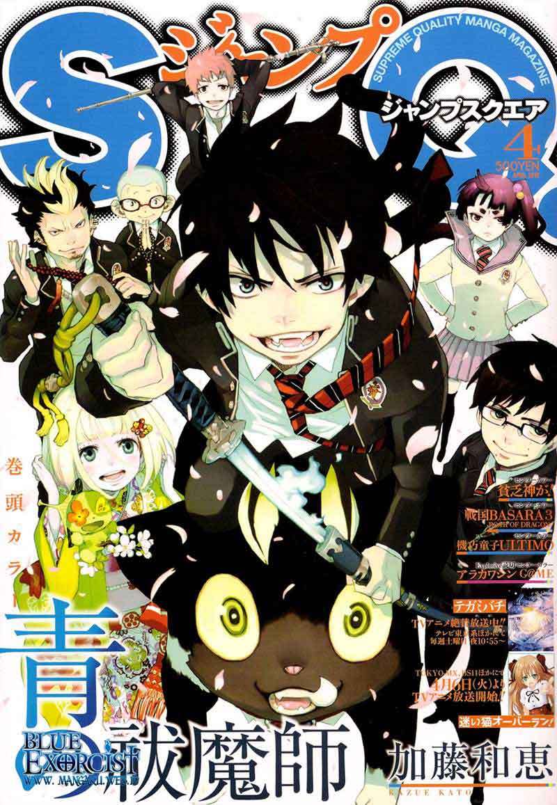 Ao no Exorcist Chapter 12 Gambar 2