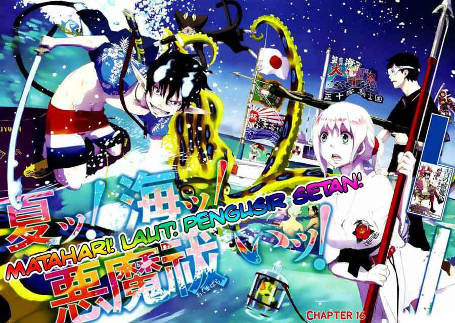 Ao no Exorcist Chapter 16 Gambar 2