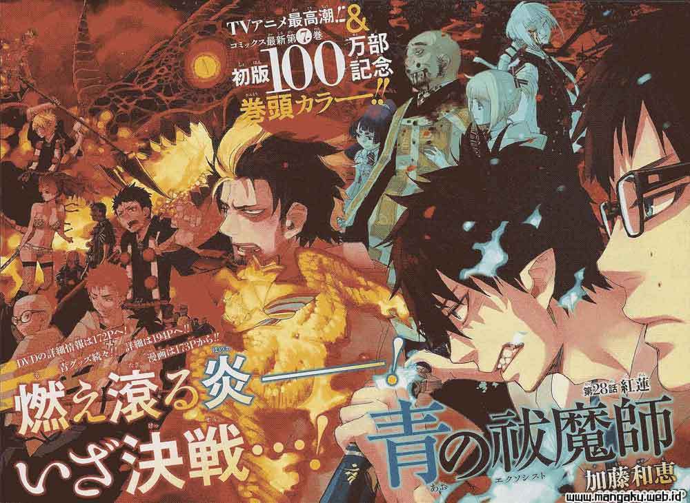 Ao no Exorcist Chapter 28 Gambar 2