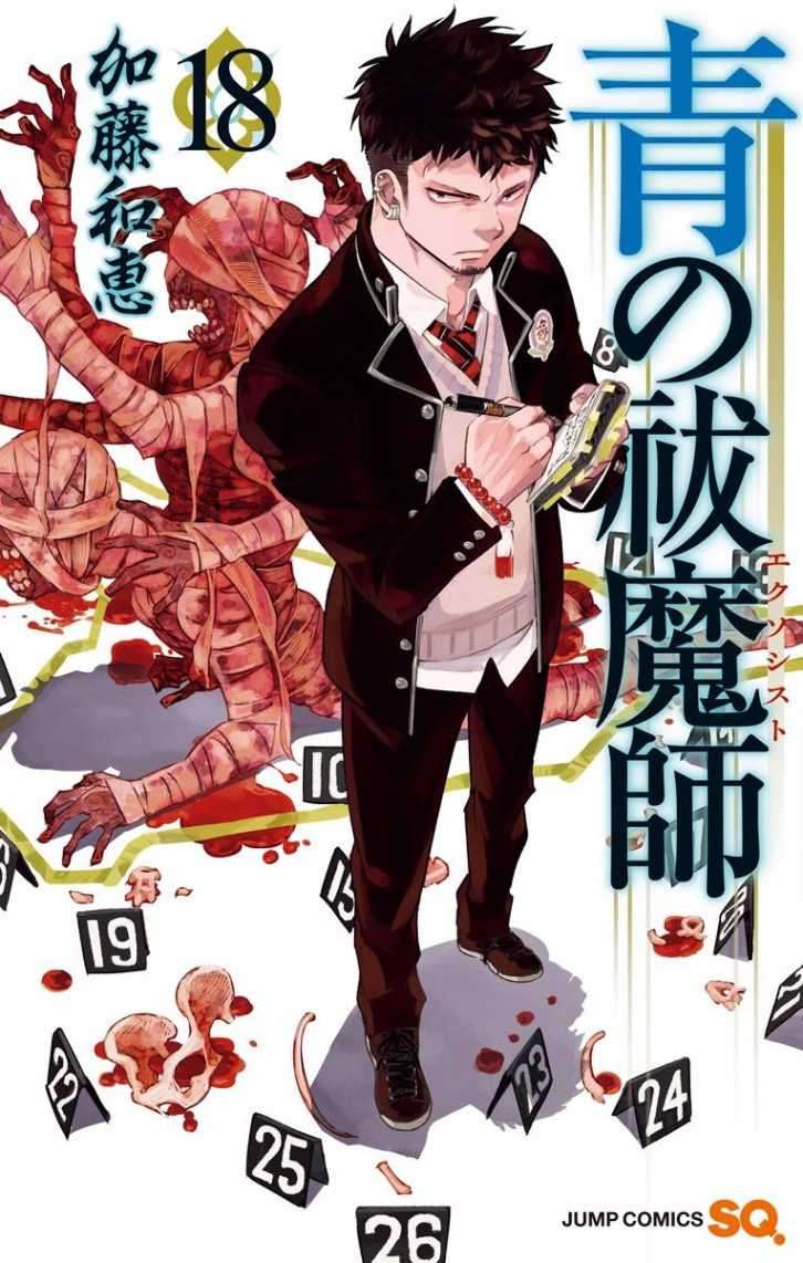 Ao no Exorcist Chapter 79 Gambar 1