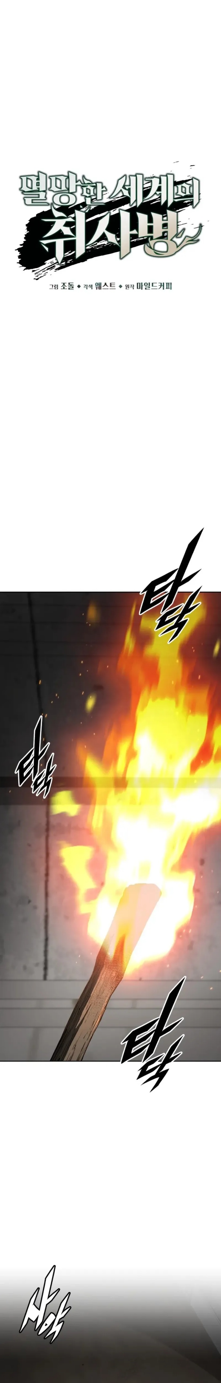 Apocalyptic Chef Awakening Chapter 71 Gambar 7