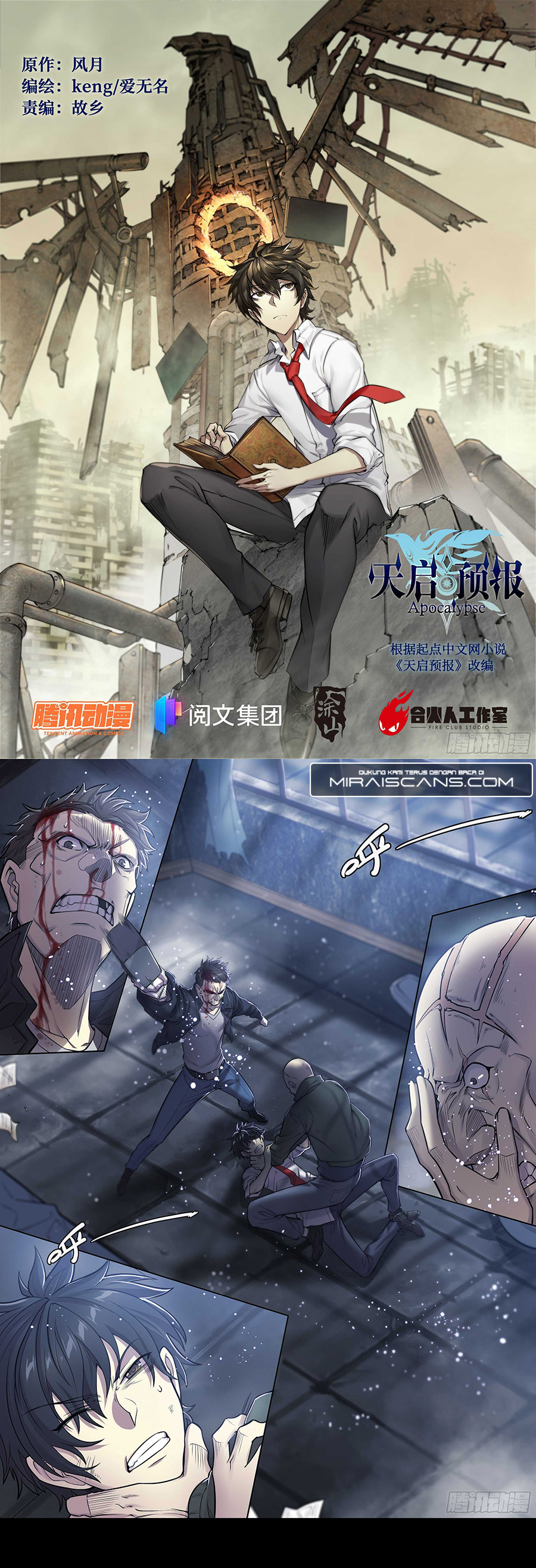 Apocalyptic Forecast Chapter 17 Gambar 2
