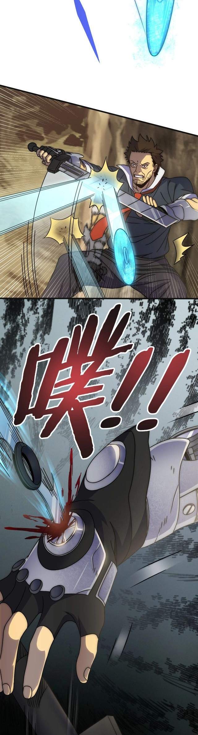 Apocalyptic Thief (Rogue Of Doom) Chapter 15 Gambar 6