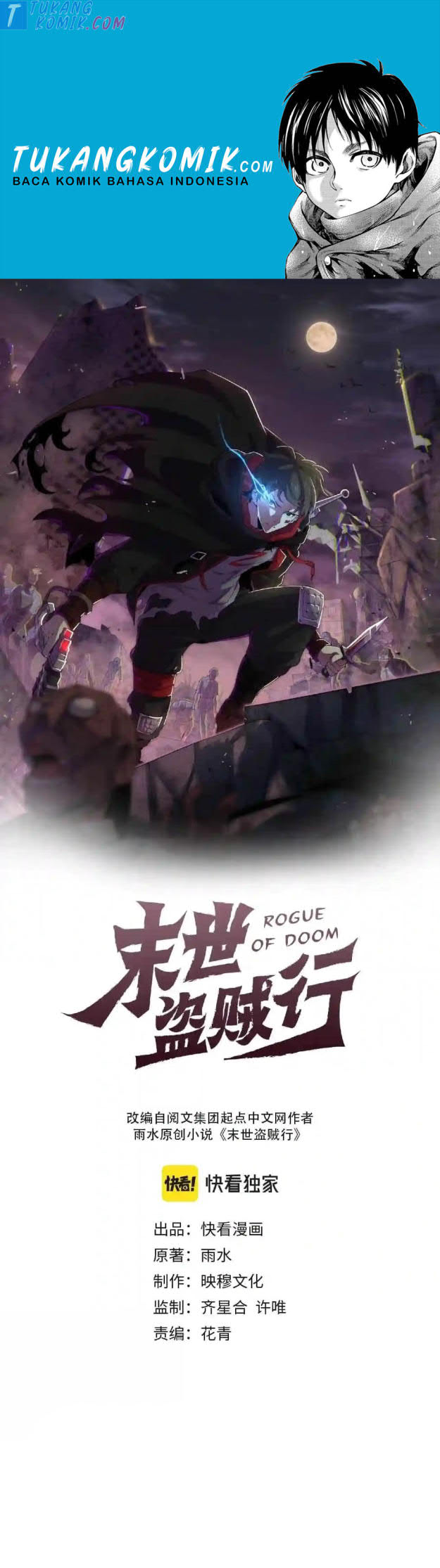 Apocalyptic Thief (Rogue Of Doom) Chapter 71 Gambar 1