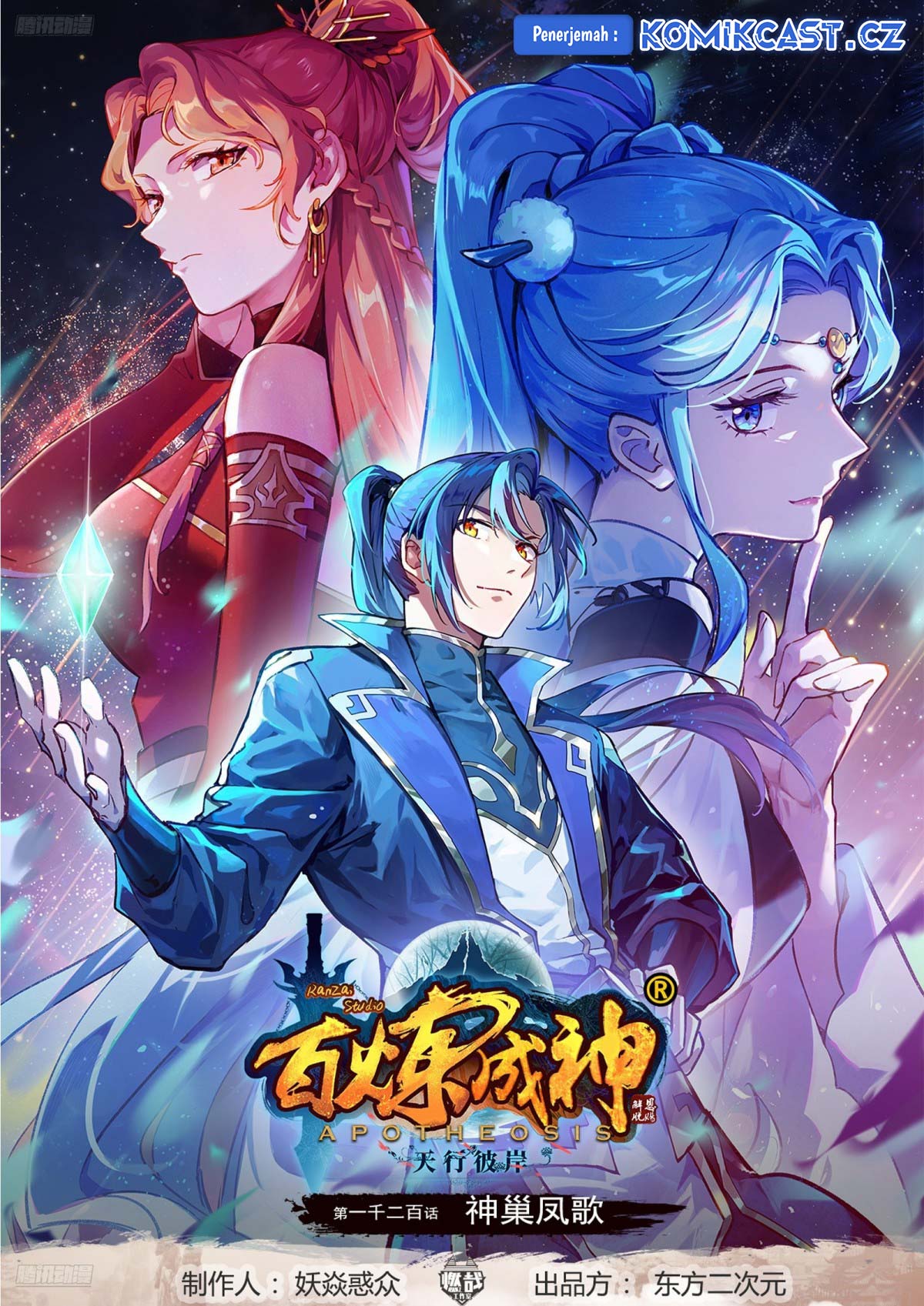 Apotheosis Chapter 1208 Gambar 2