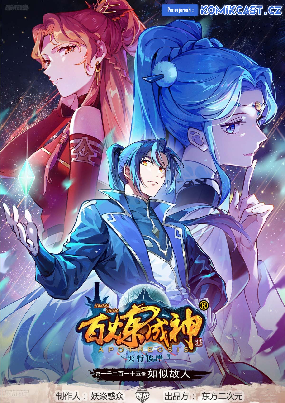 Apotheosis Chapter 1223 Gambar 2