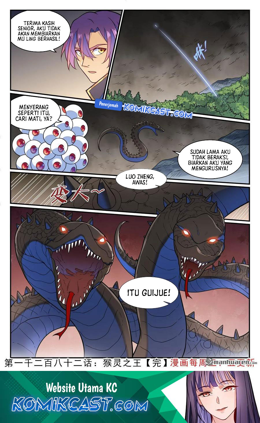 Apotheosis Chapter 1290 Gambar 17