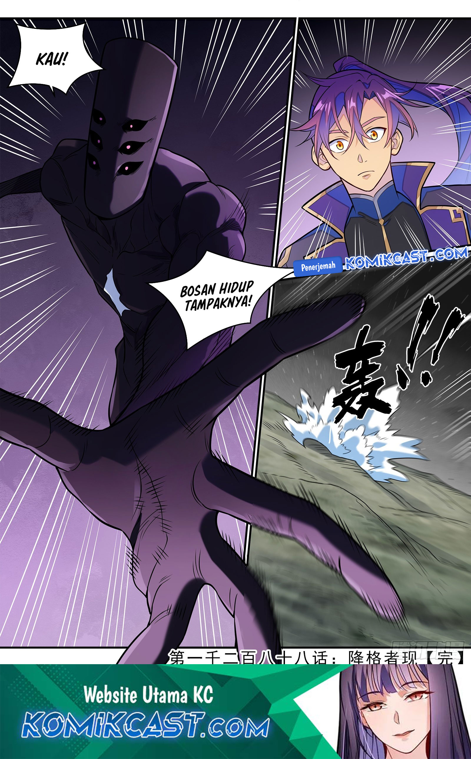 Apotheosis Chapter 1296 Gambar 17