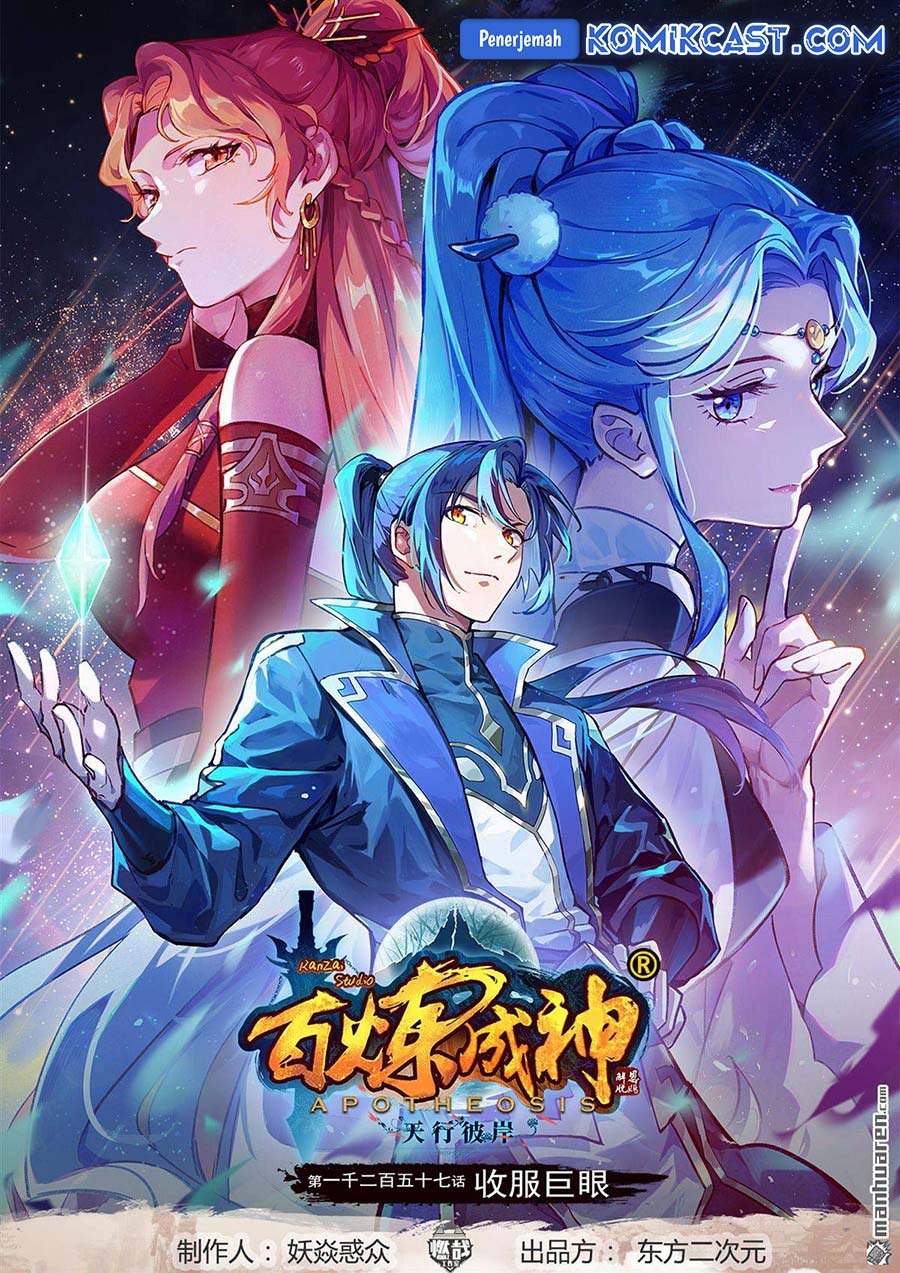 Apotheosis Chapter 1298 Gambar 2