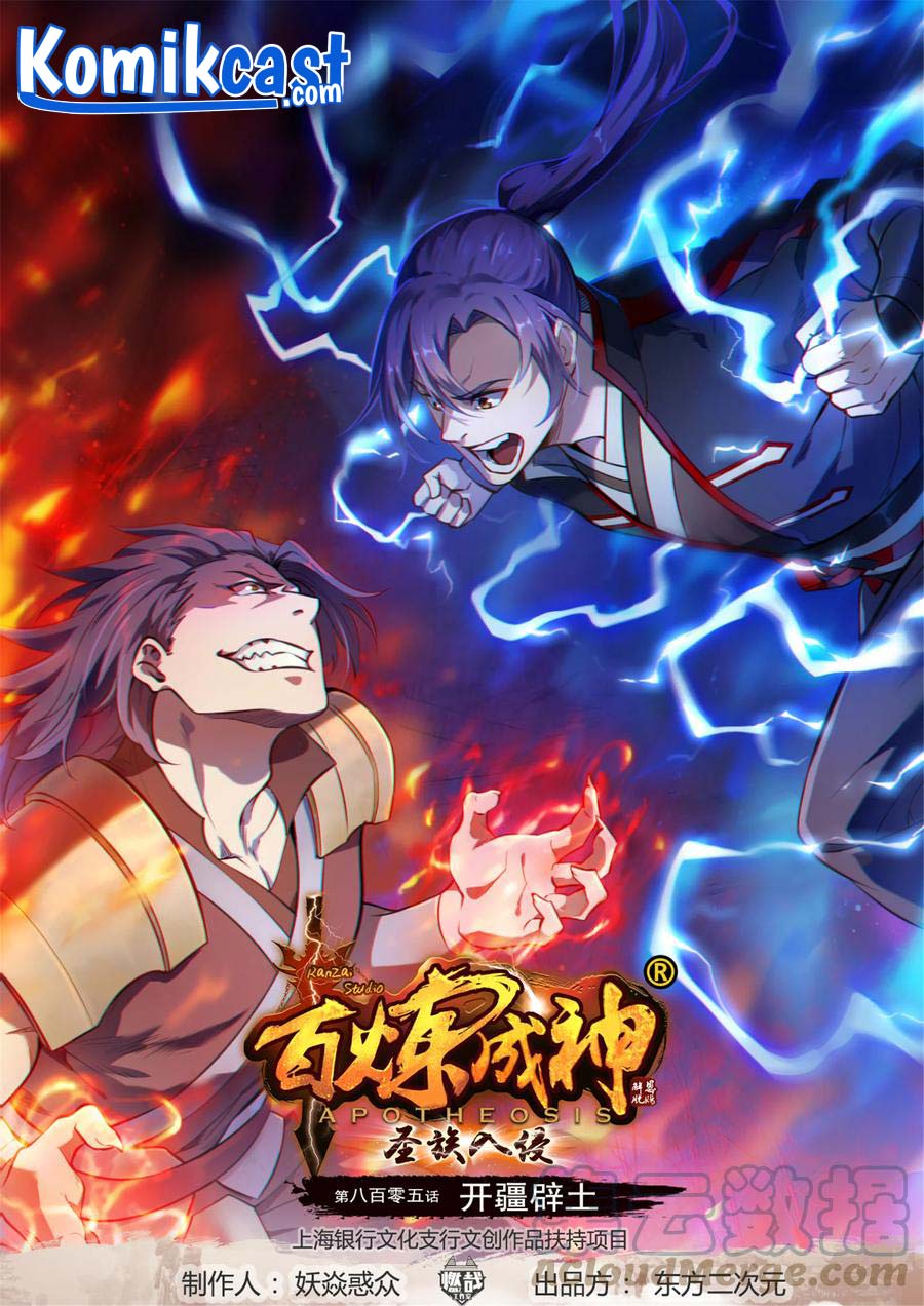 Apotheosis Chapter 813 Gambar 2