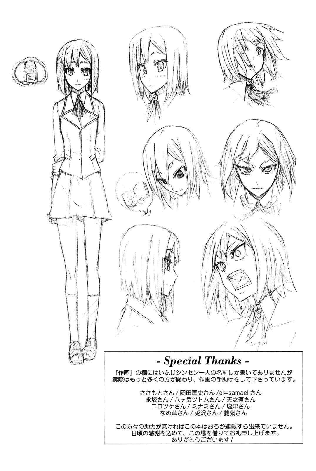 Arachnid Chapter 05 Gambar 50