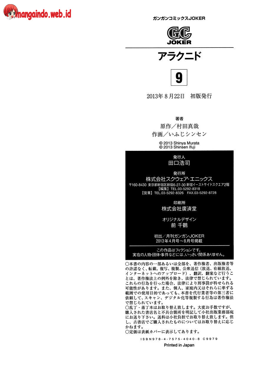 Arachnid Chapter 44 Gambar 42