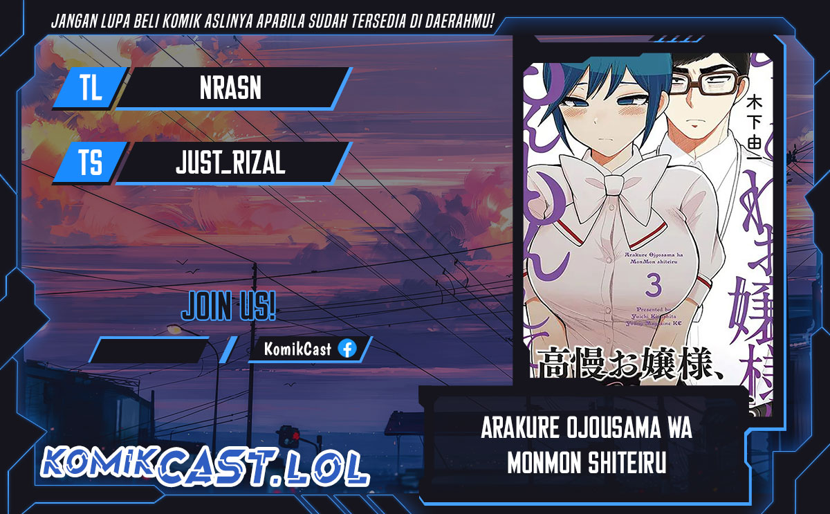 Arakure Ojousama Wa MonMon Shiteiru Chapter 37 Gambar 1