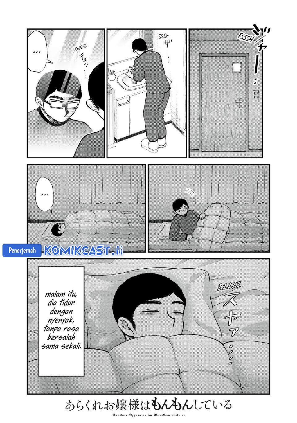 Arakure Ojousama Wa MonMon Shiteiru Chapter 47 Gambar 21