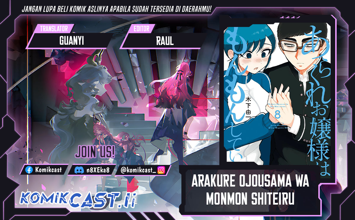 Arakure Ojousama Wa MonMon Shiteiru Chapter 52 Gambar 1
