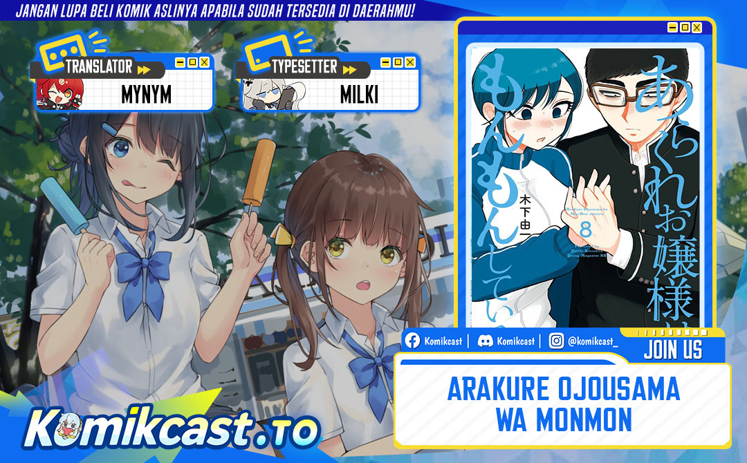 Arakure Ojousama Wa MonMon Shiteiru Chapter 54 Gambar 1