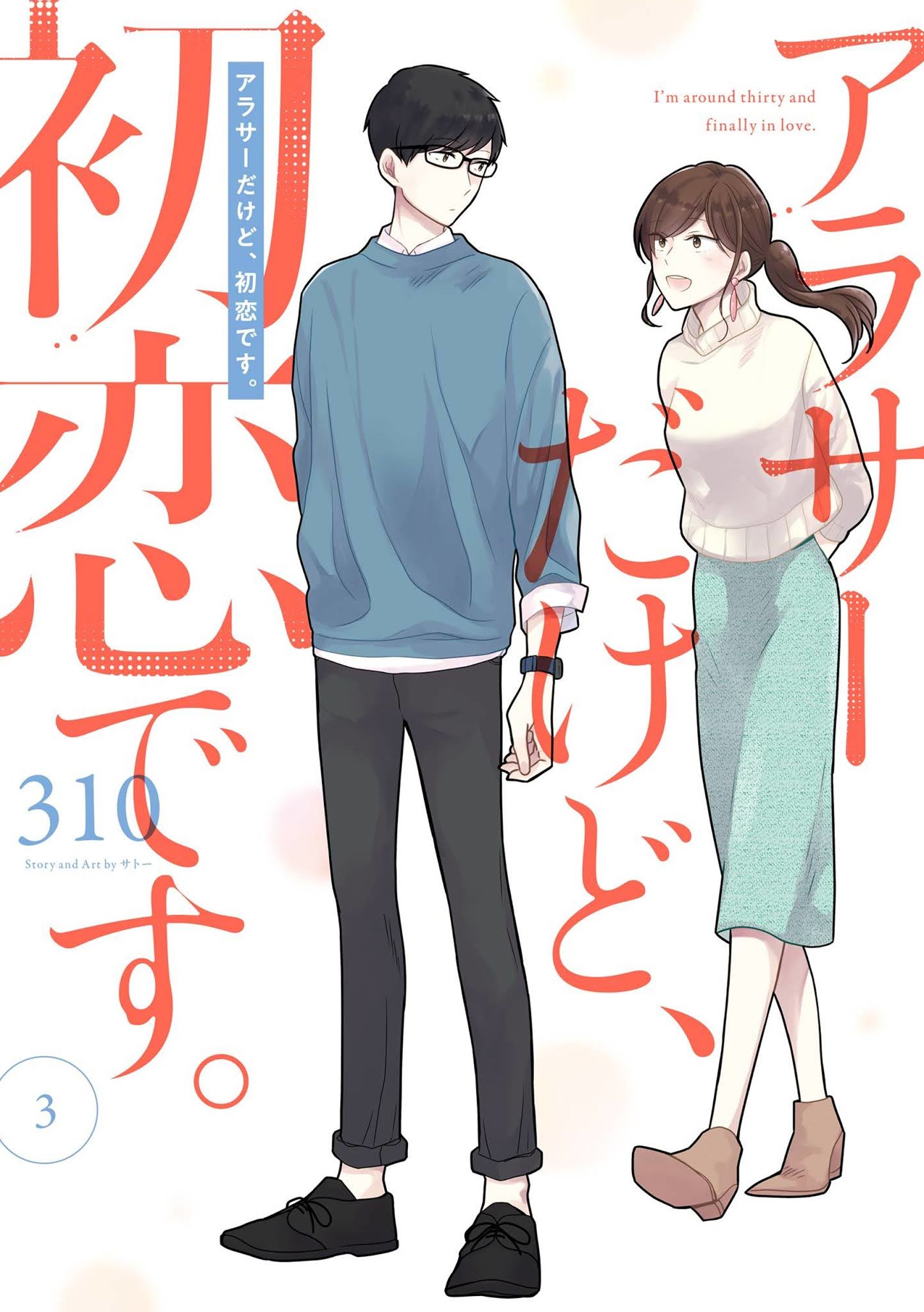 Arasa Dakedo Hatsukoi desu Chapter 21 Gambar 2