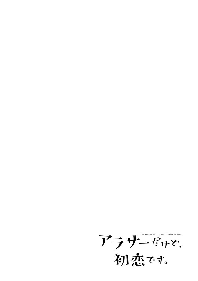 Arasa Dakedo Hatsukoi desu Chapter 33 Gambar 15
