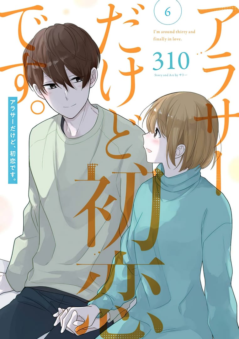 Arasa Dakedo Hatsukoi desu Chapter 52.5 Gambar 2