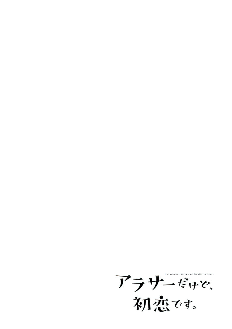 Arasa Dakedo Hatsukoi desu Chapter 52.5 Gambar 3