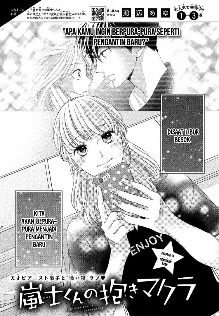 Arashi-kun no Dakimakura Chapter 14 Gambar 2