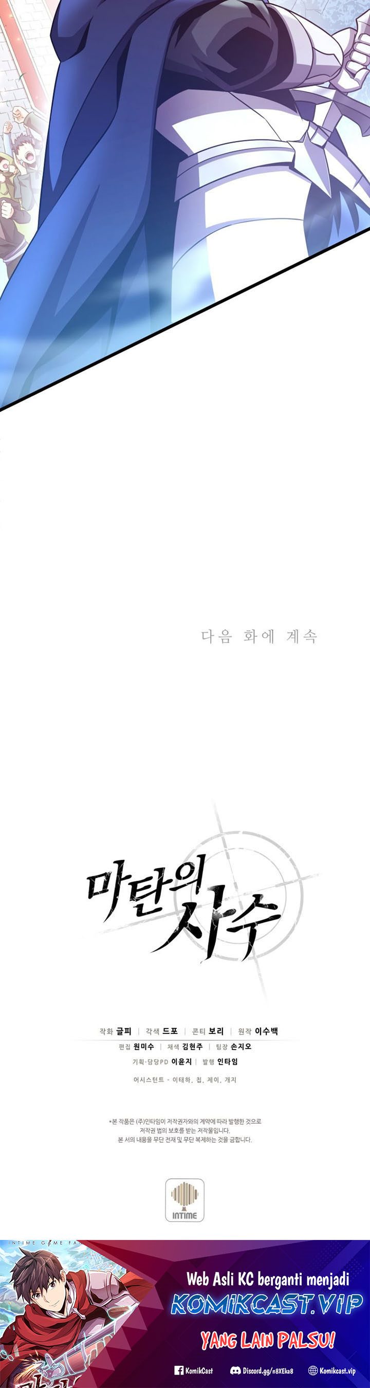 Arcane Sniper Chapter 124 Gambar 49