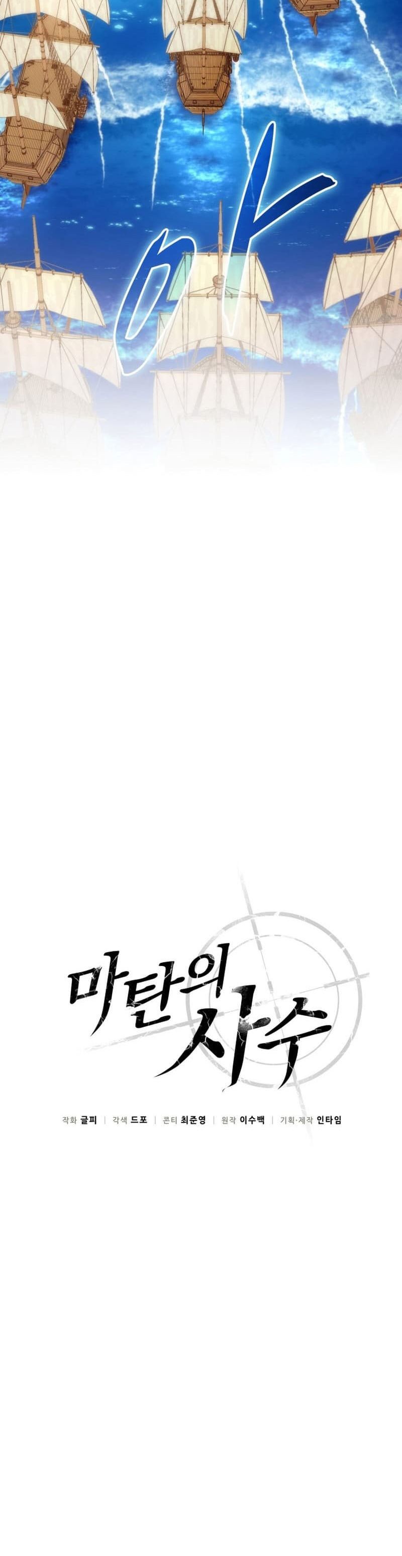 Arcane Sniper Chapter 141 Gambar 4