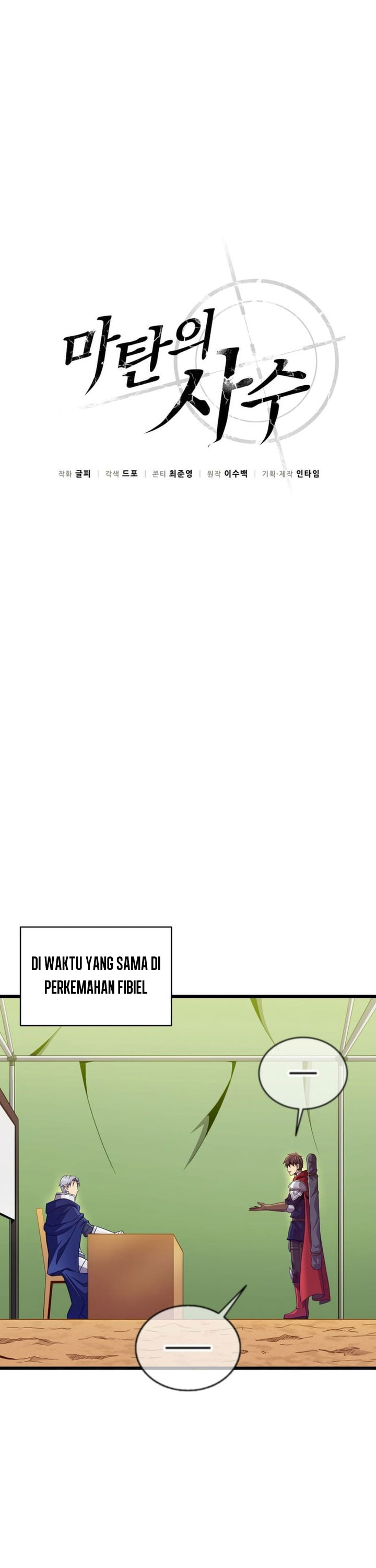 Arcane Sniper Chapter 155 Gambar 17