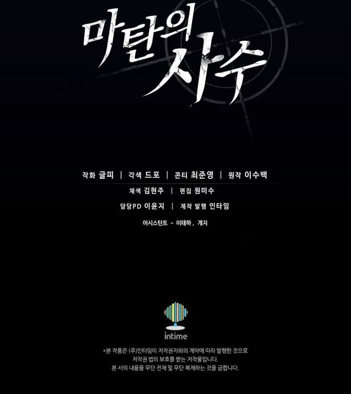 Arcane Sniper Chapter 162 Gambar 48