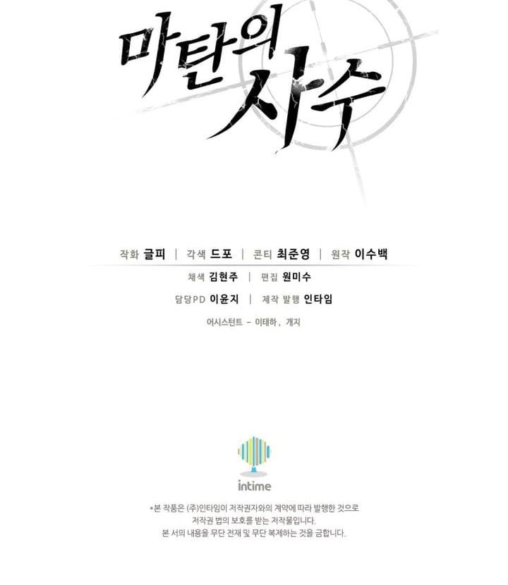 Arcane Sniper Chapter 168 Gambar 46