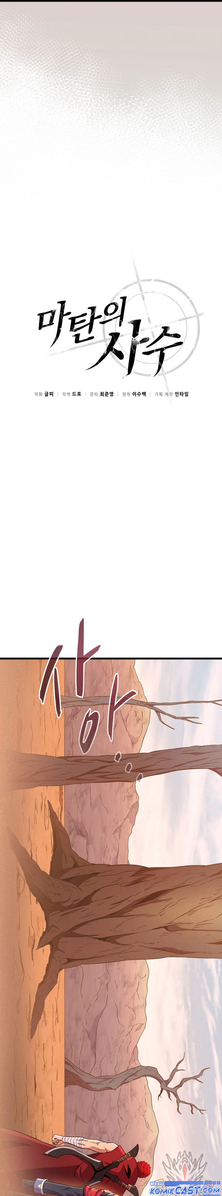 Arcane Sniper Chapter 184 Gambar 7