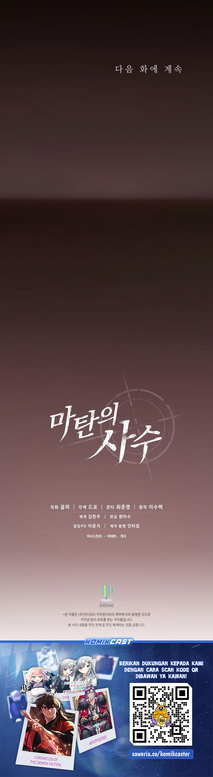 Arcane Sniper Chapter 184 Gambar 31