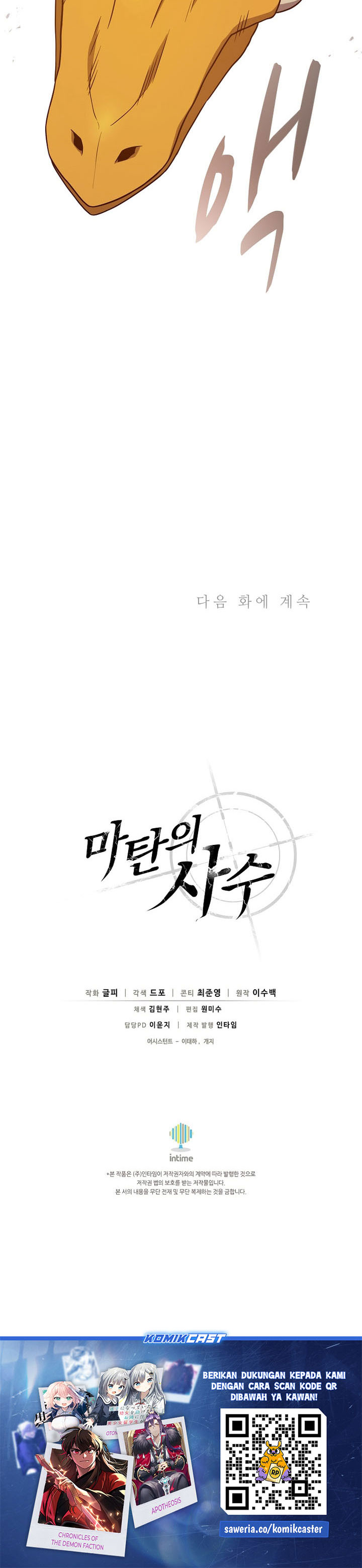 Arcane Sniper Chapter 188 Gambar 31