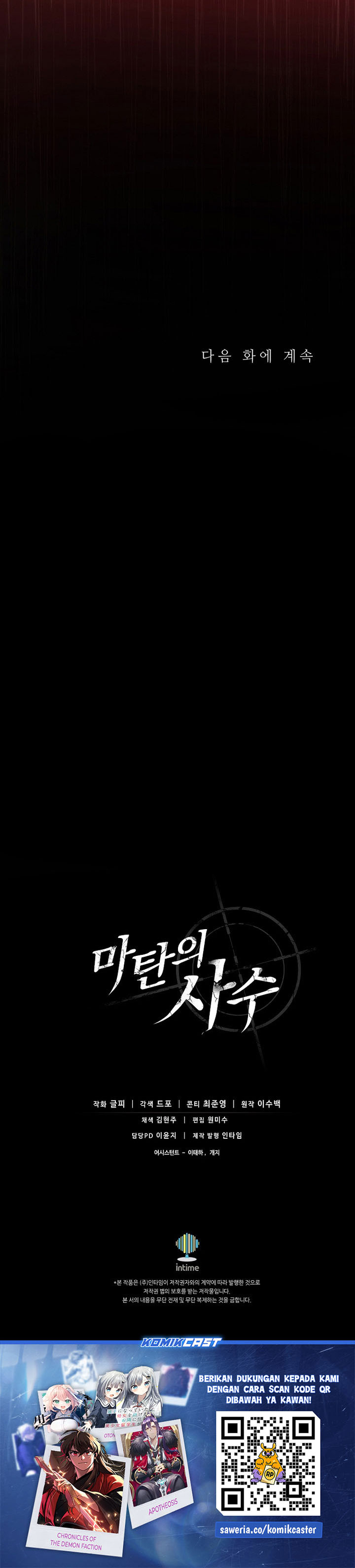 Arcane Sniper Chapter 190 Gambar 28