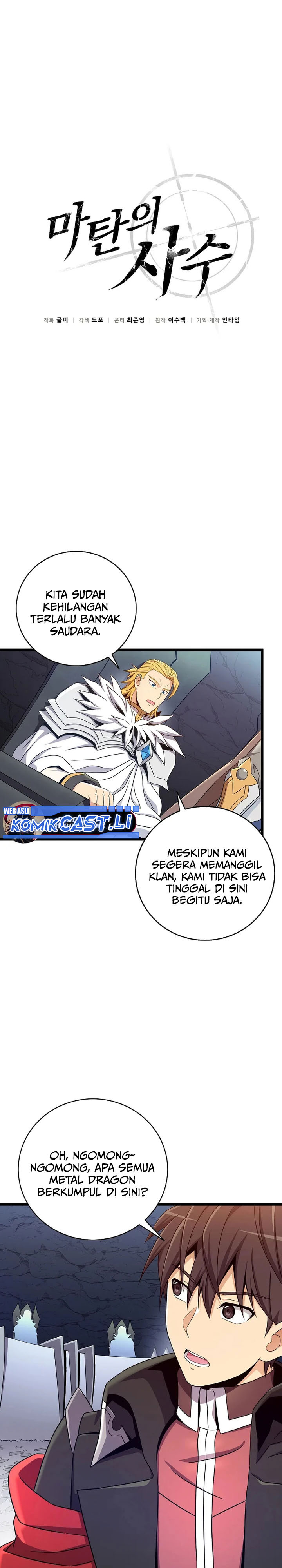 Arcane Sniper Chapter 196 Gambar 12