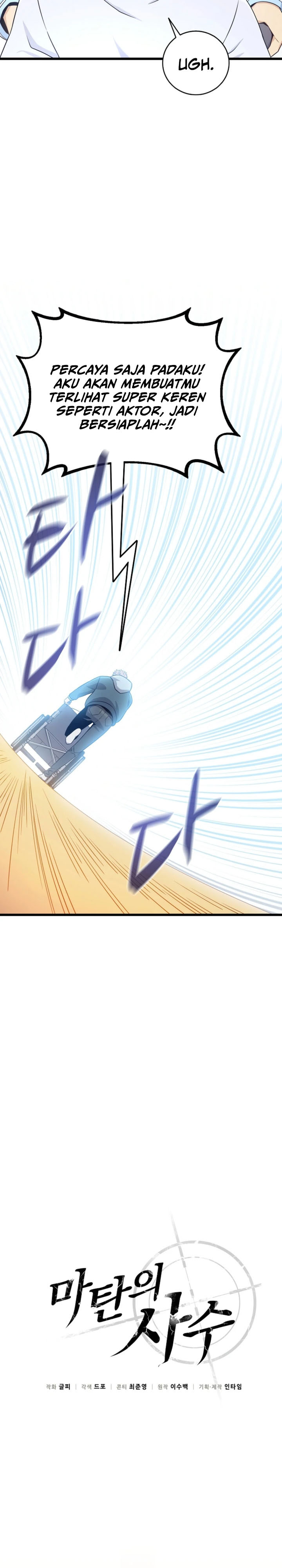 Arcane Sniper Chapter 203 Gambar 16