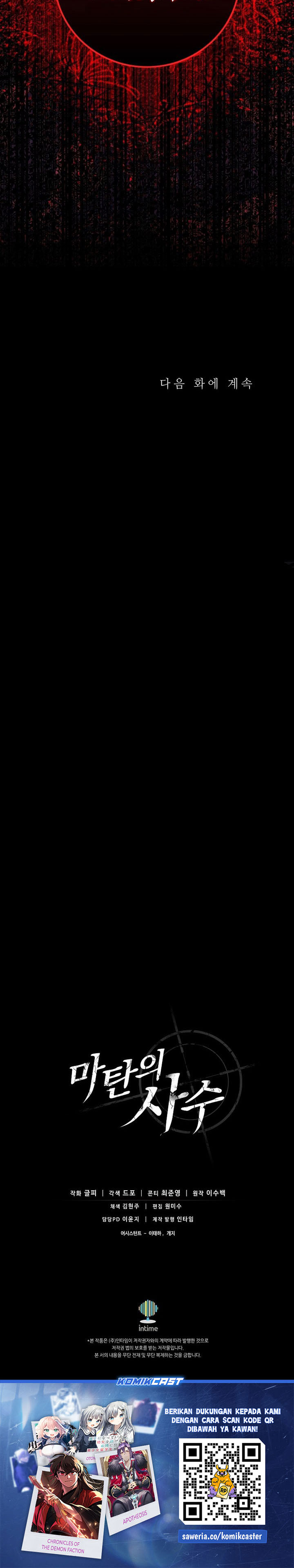 Arcane Sniper Chapter 206 Gambar 35