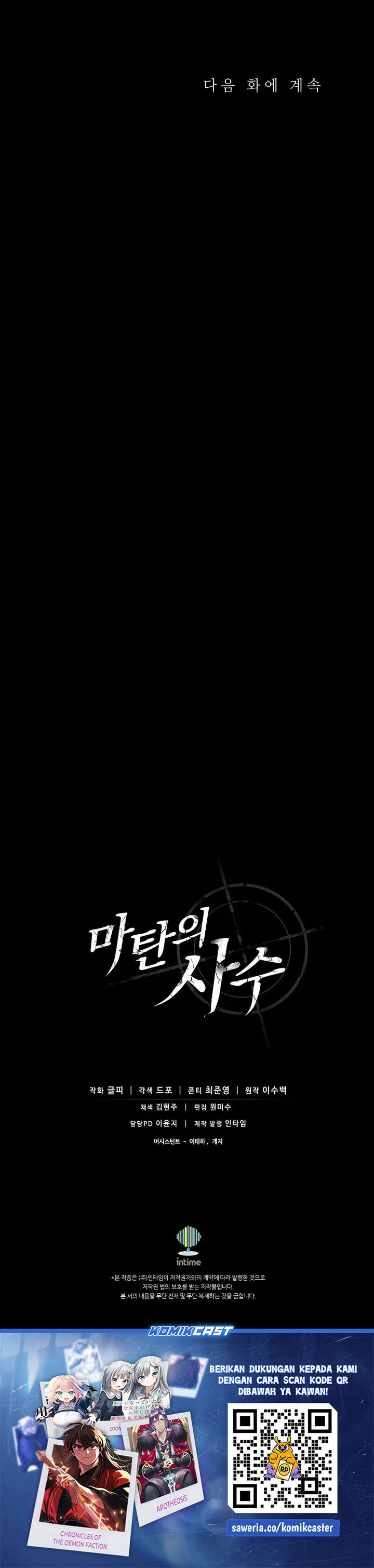 Arcane Sniper Chapter 208 Gambar 31