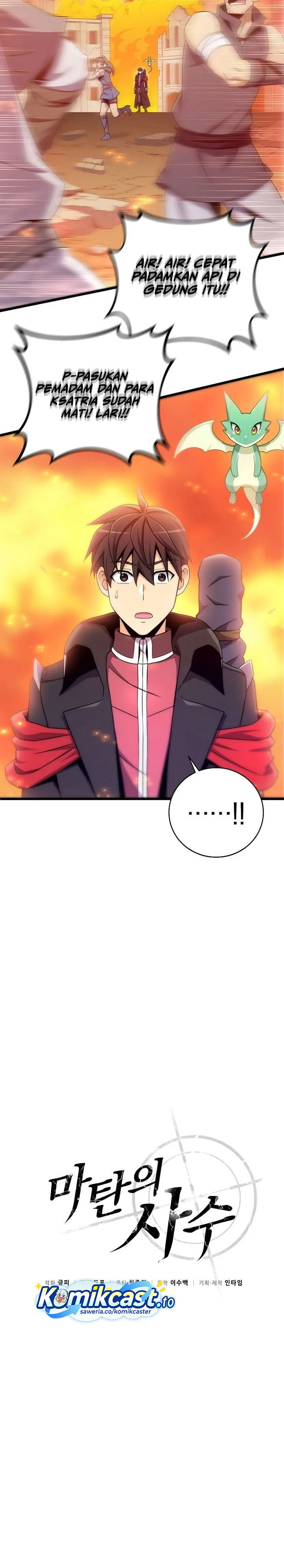 Arcane Sniper Chapter 209 Gambar 13