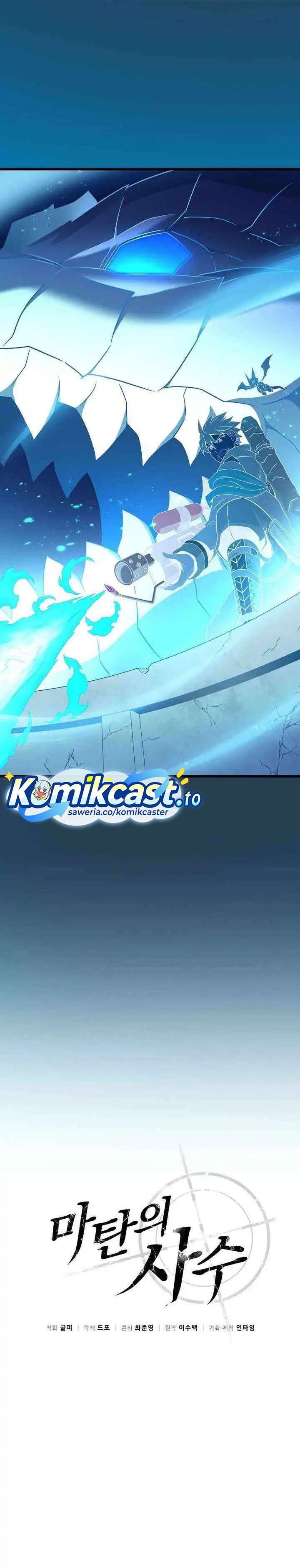 Arcane Sniper Chapter 210 Gambar 17