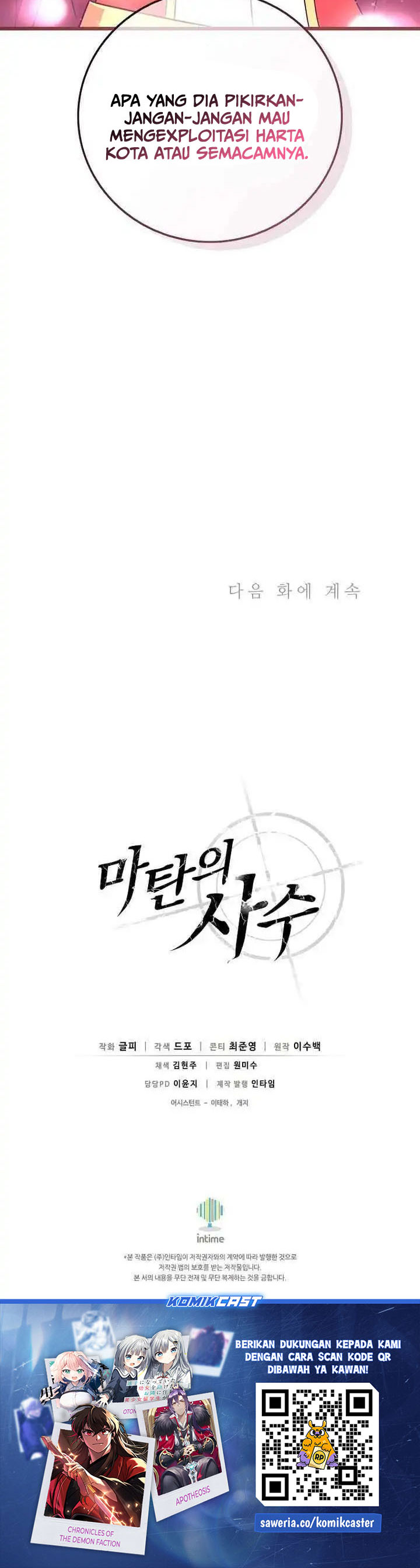 Arcane Sniper Chapter 210 Gambar 31